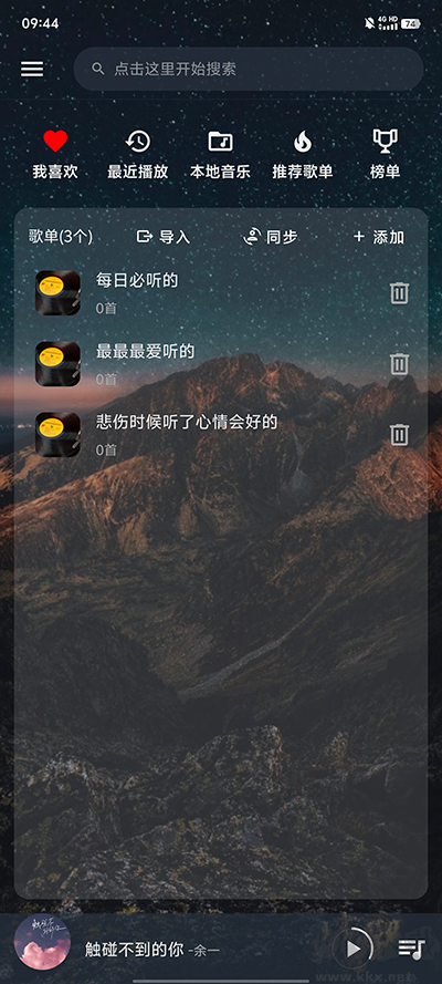 速悅音樂app官方正版