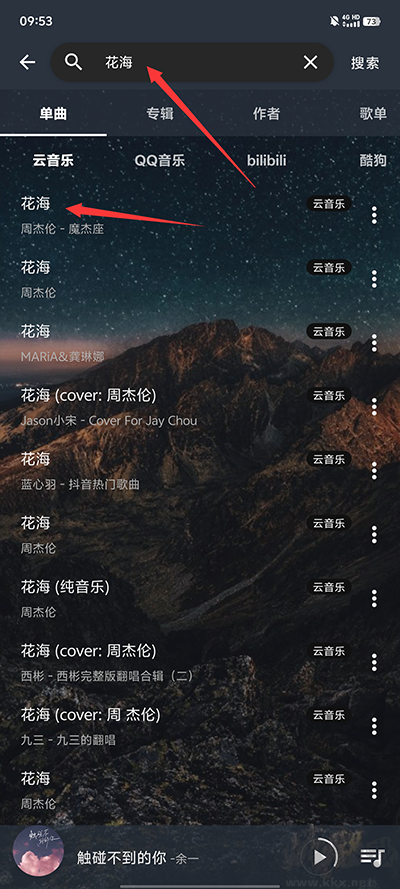 速悅音樂app官方正版