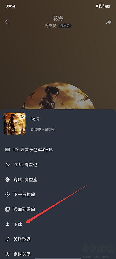 速悅音樂app官方正版
