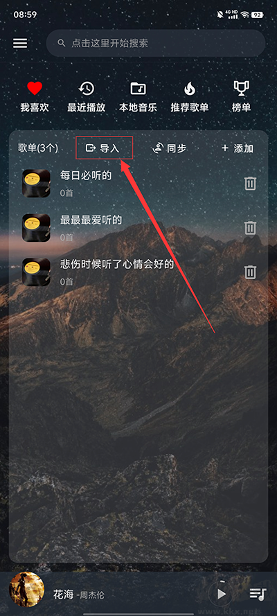 速悅音樂app官方正版