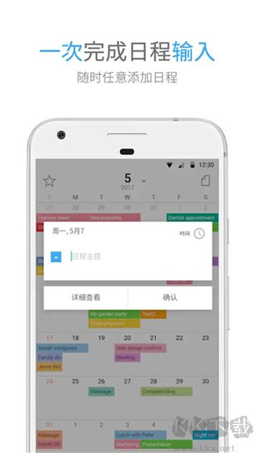 時間積木安卓版