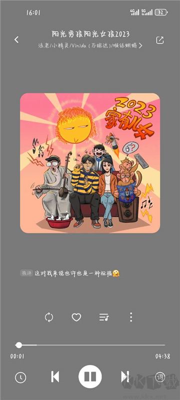 音悅音樂官網版
