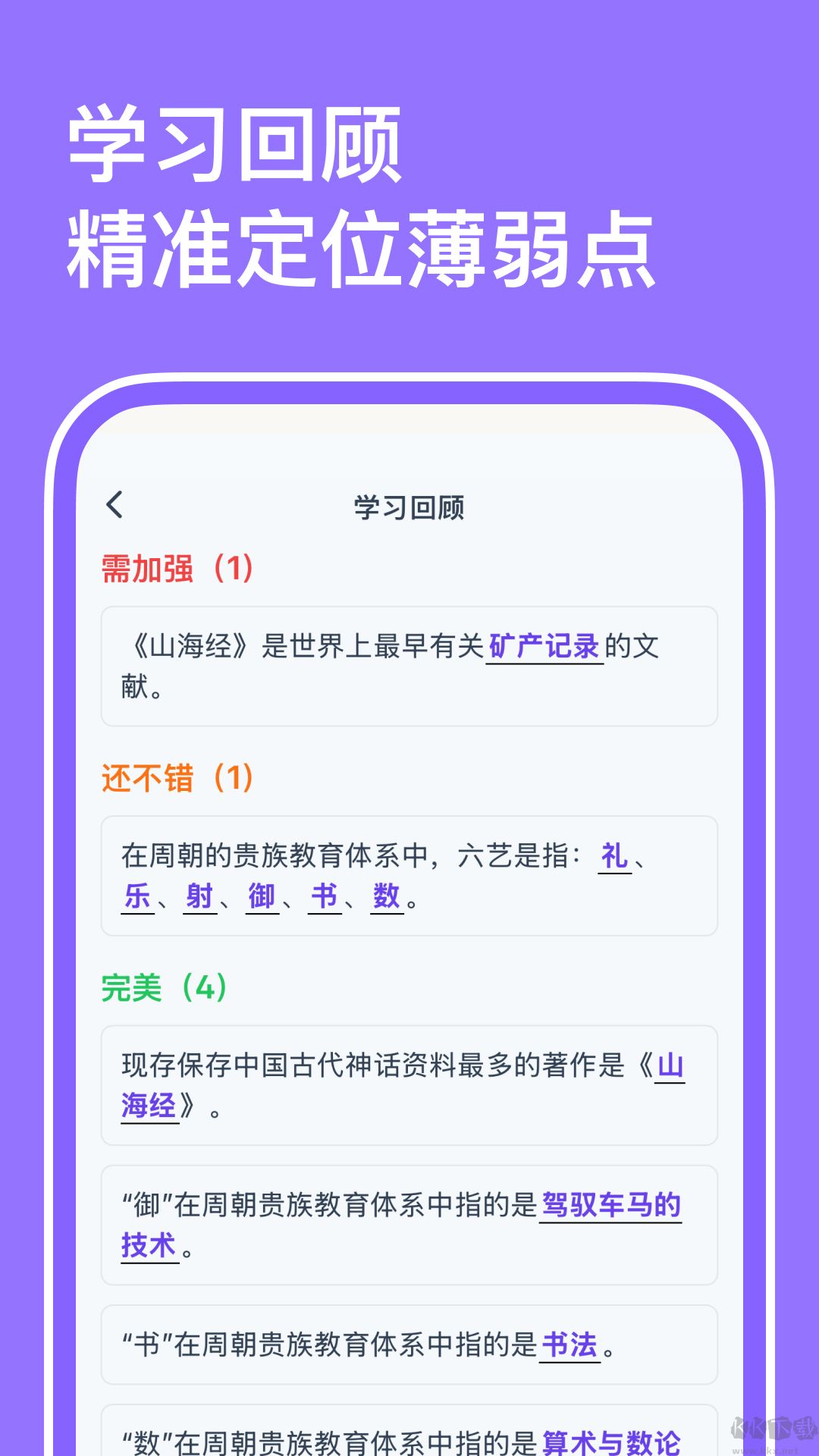 小靈鴨app綠色版