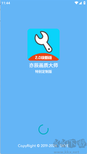 yc工具箱(亦辰畫質助手)