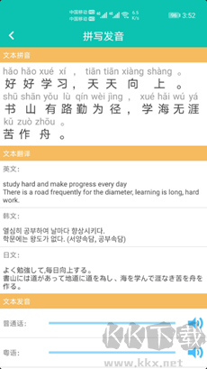 快查拼音app綠色版