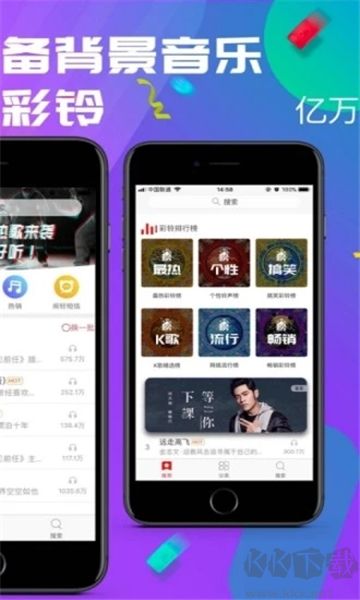 左耳鈴聲最新版