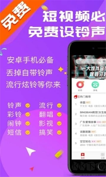 左耳鈴聲最新版