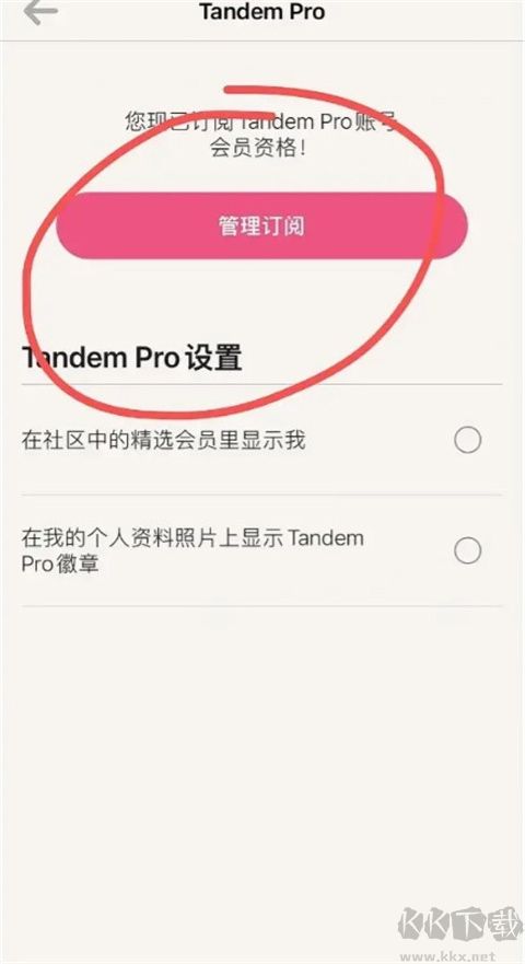 Tandem