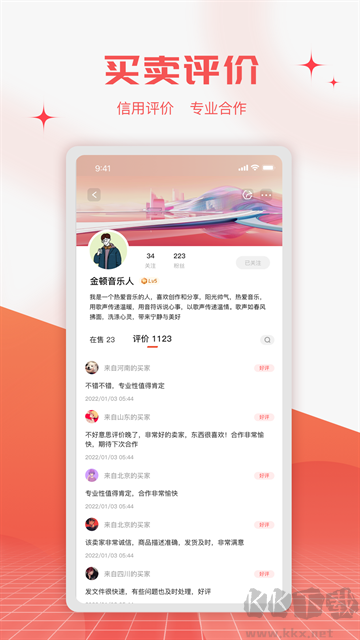 音樂蜜蜂app手機版