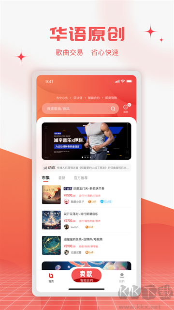 音樂蜜蜂app手機版