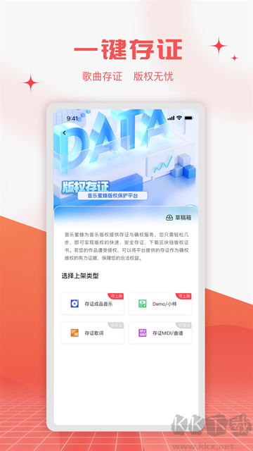 音樂蜜蜂app手機版