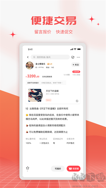 音樂蜜蜂app手機版