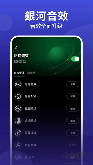 joox music手機版