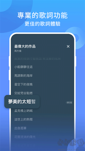 joox music手機版