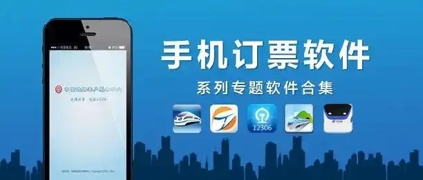 手機上訂車票的軟件-汽車票網(wǎng)上訂票app-定車票的有哪些APP推薦