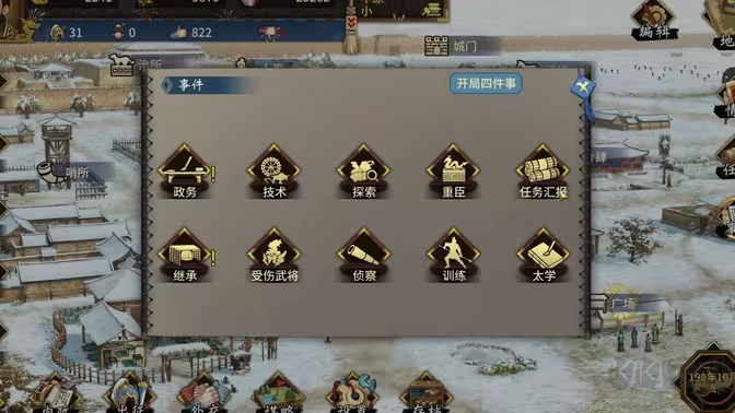漢末霸業最新版單機三國類型的策略手游