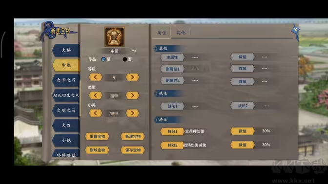 漢末霸業最新版單機三國類型的策略手游