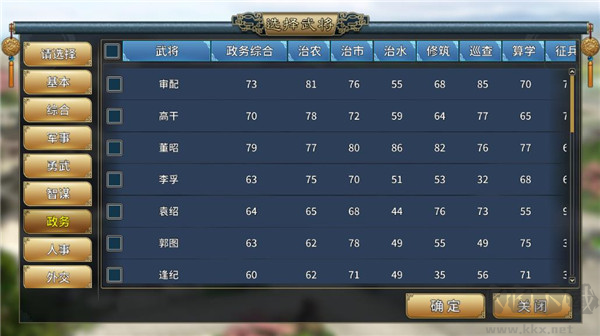 漢末霸業最新版單機三國類型的策略手游