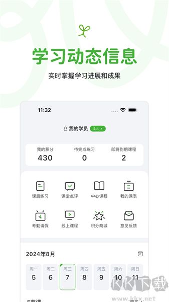 音樂窩app手機版