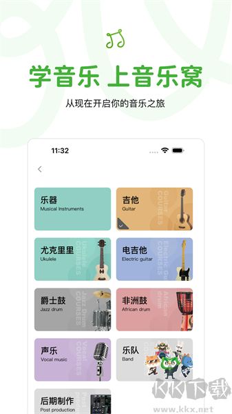 音樂窩app手機版