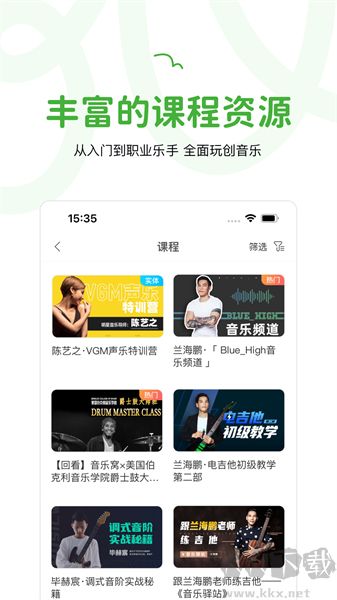音樂窩app手機版