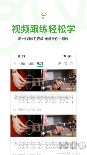 音樂窩app手機版