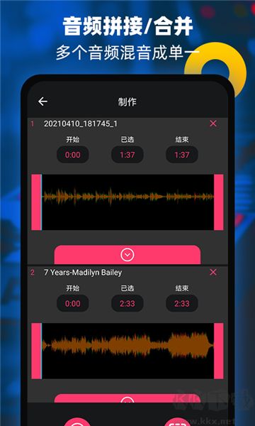 音頻提取器編輯器優(yōu)化版