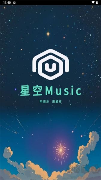 星空音樂app綠色版