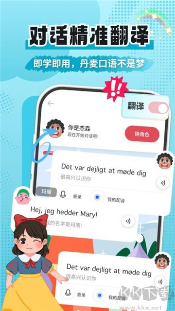 丹麥語學習正版