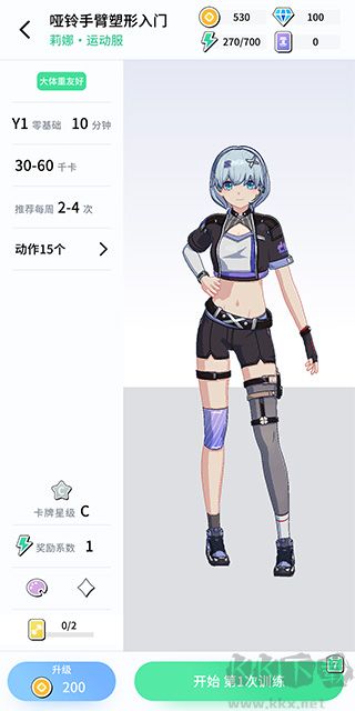 元氣健身手機版