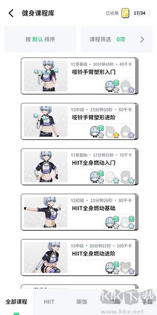 元氣健身手機版