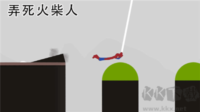 弄死火柴人修改版