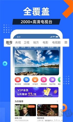 電視家2025安裝包