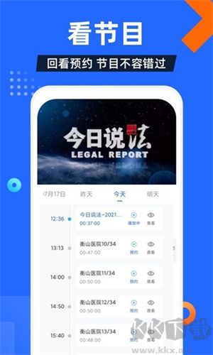 電視家2025安裝包