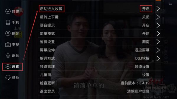 電視家2025安裝包