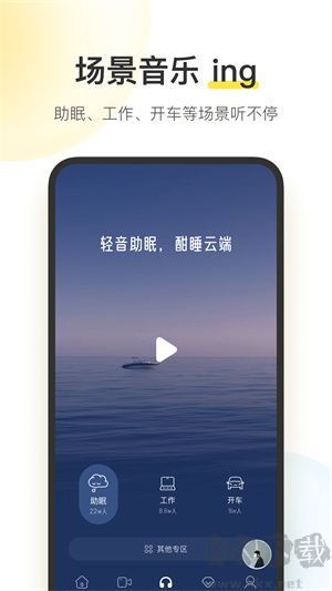 酷我音樂永久免費版