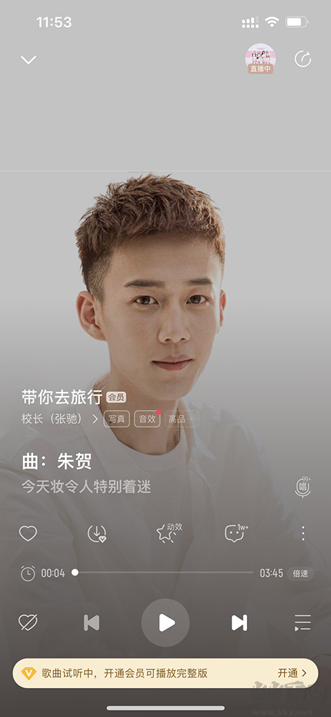 酷我音樂永久免費版