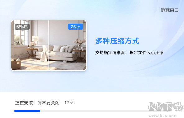 酷雀圖片格式轉換器