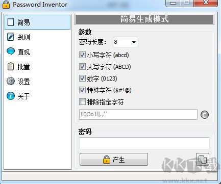 隨機(jī)密碼生成器截圖