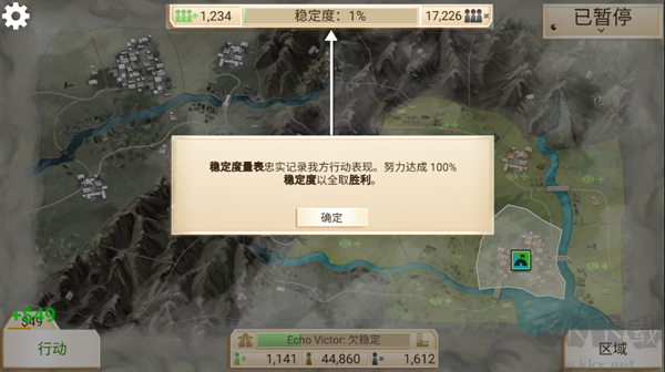 新手攻略截圖7