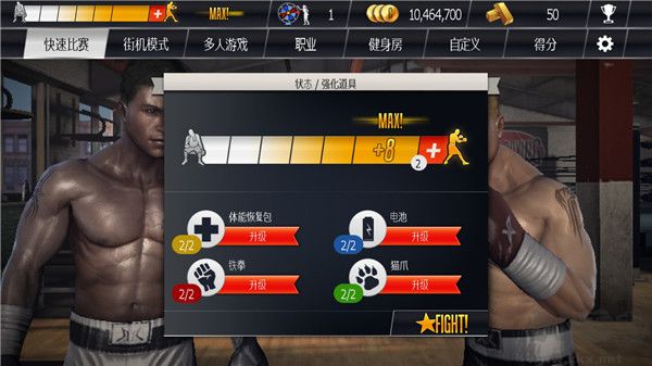 真實拳擊(無限金幣版)