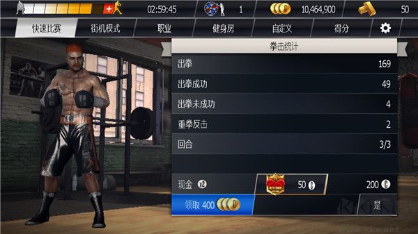 真實拳擊(無限金幣版)