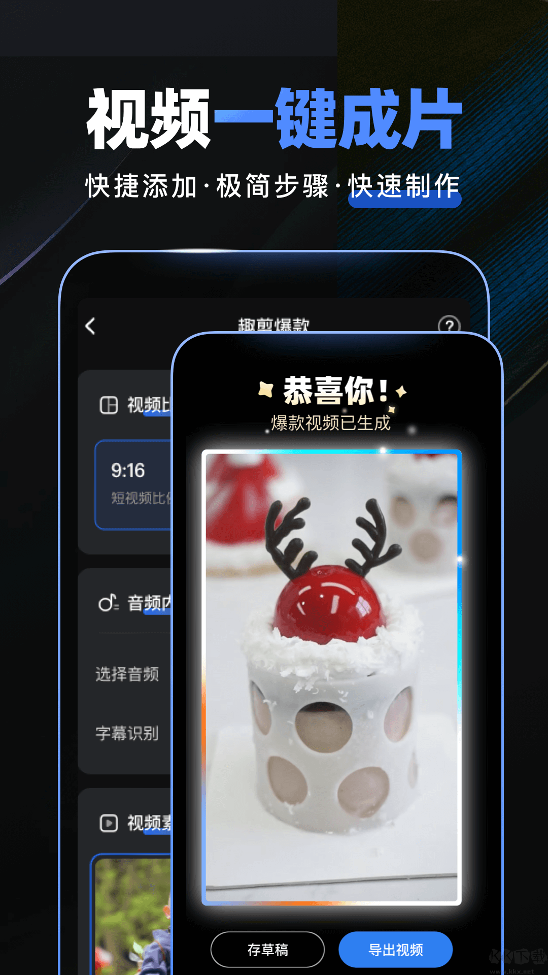 趣映APP官方版動(dòng)畫制作軟件