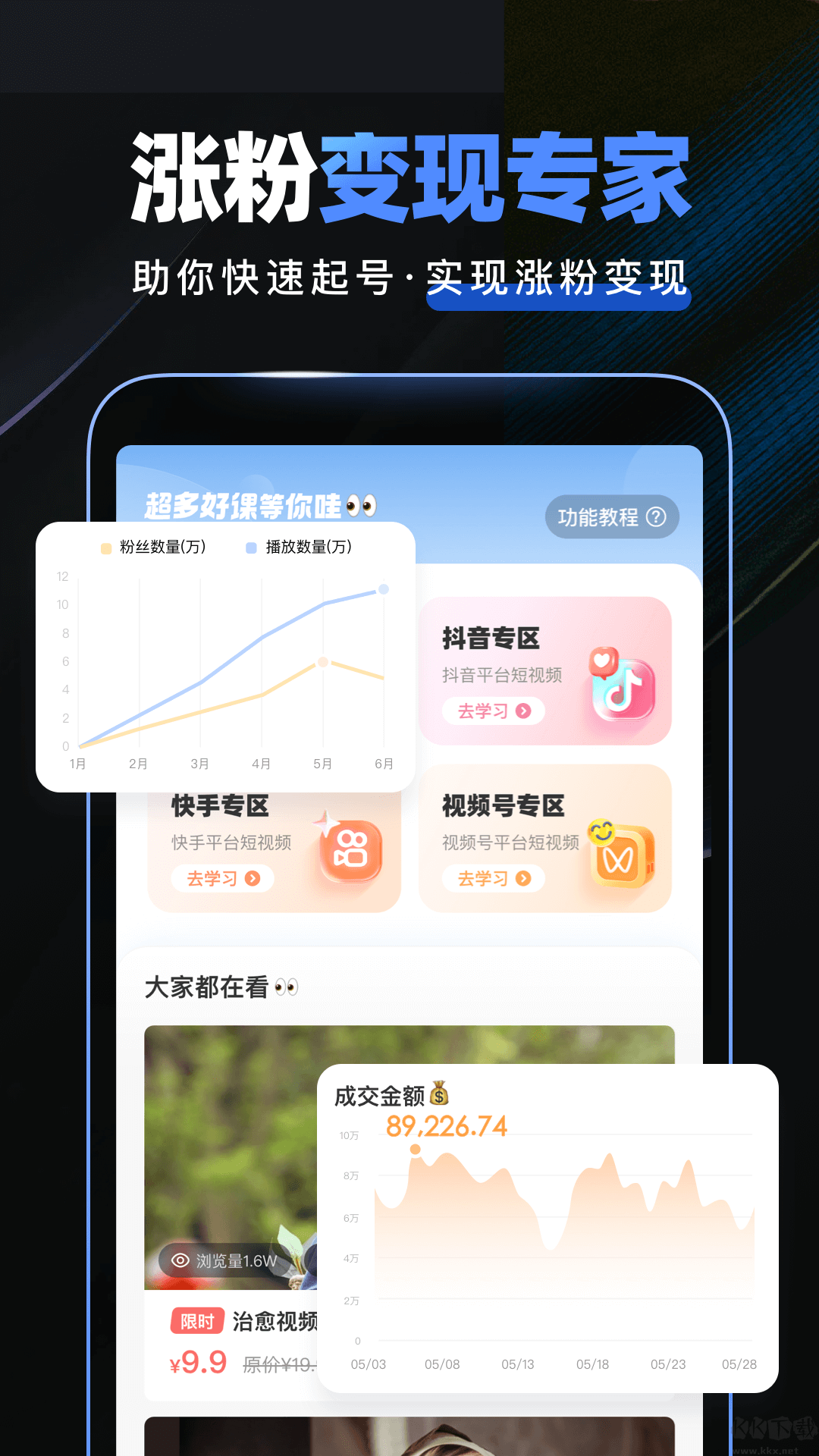 趣映APP官方版動(dòng)畫制作軟件