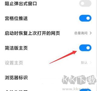 小米瀏覽器