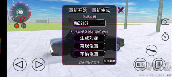 游戲攻略截圖3