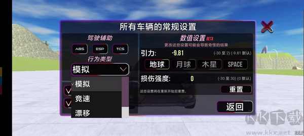 游戲攻略截圖4