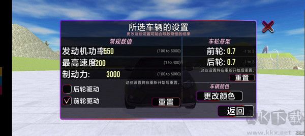 游戲攻略截圖5
