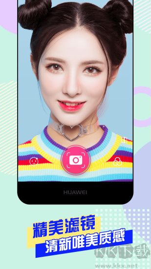 美顏自拍神器app專業(yè)版