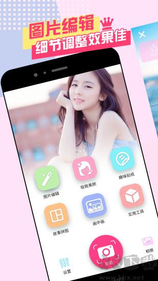 美顏自拍神器app專業(yè)版